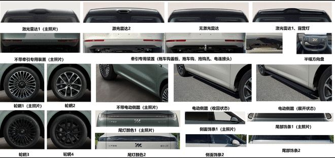 力 智己LS8申报图曝光新葡京车长超5米增程动(图2)