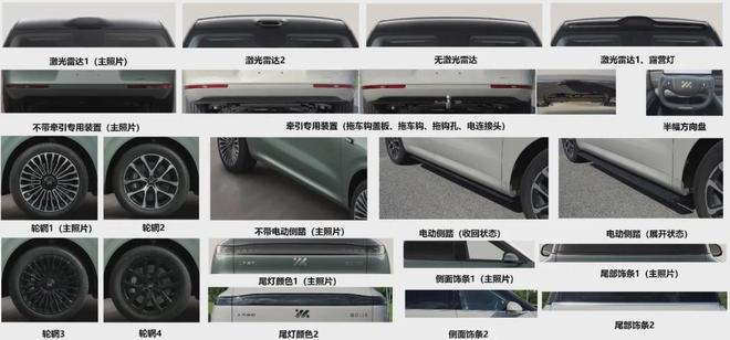 ！智己LS8申报新葡京硬派SUV(图1)